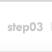 step03