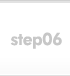 step06