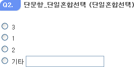 단문항_단일혼합선택