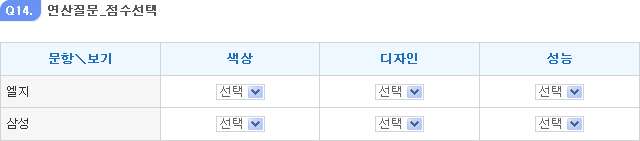 연산질문_점수선택