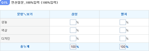 연산질문_100%입력