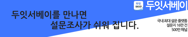 포인트 리서치 설명